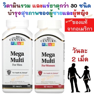 ภาพหน้าปกสินค้าวิตามินรวม, 21st Century, Mega Multi Multivitamin & Multimineral, For Women - Men 90 Tablets ที่เกี่ยวข้อง