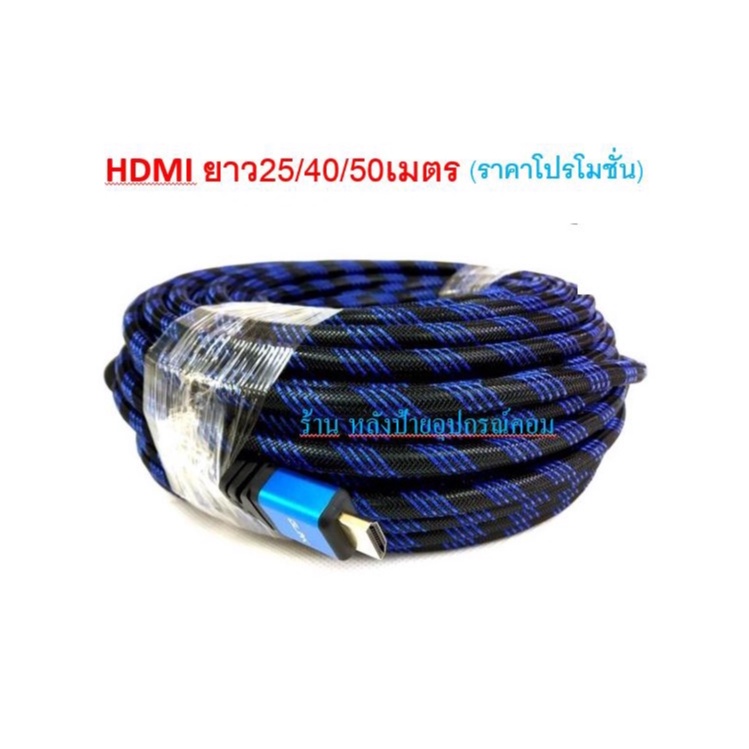 ภาพหน้าปกสินค้าGLINK ️FLASH SALE ️ (ราคาโปรโมชั่น) ยาว25/40/50เมตร HDMI 3D 24k Ultra Highspeed สายทักอย่างดี ราคาพิเศษ 4K จากร้าน kriwit007 บน Shopee