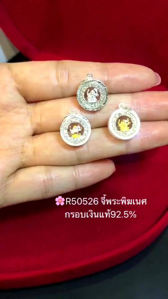 จี้เงินแท้-กรอบเงินแท้92-5-จี้พระพิฆเนศ-ประดับเพชร-cz-รอบวงr50526