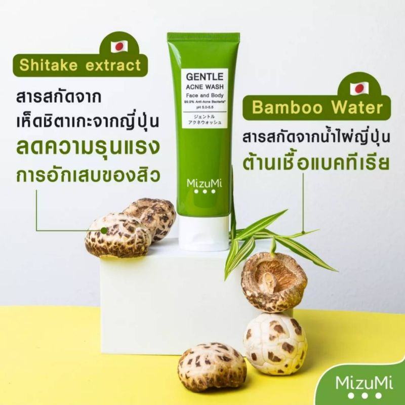 หลอดสีเขียว-mizumi-gentle-acne-wash-มิซึมิ-เจลล้างหน้าและอาบน้ำ-45-ml