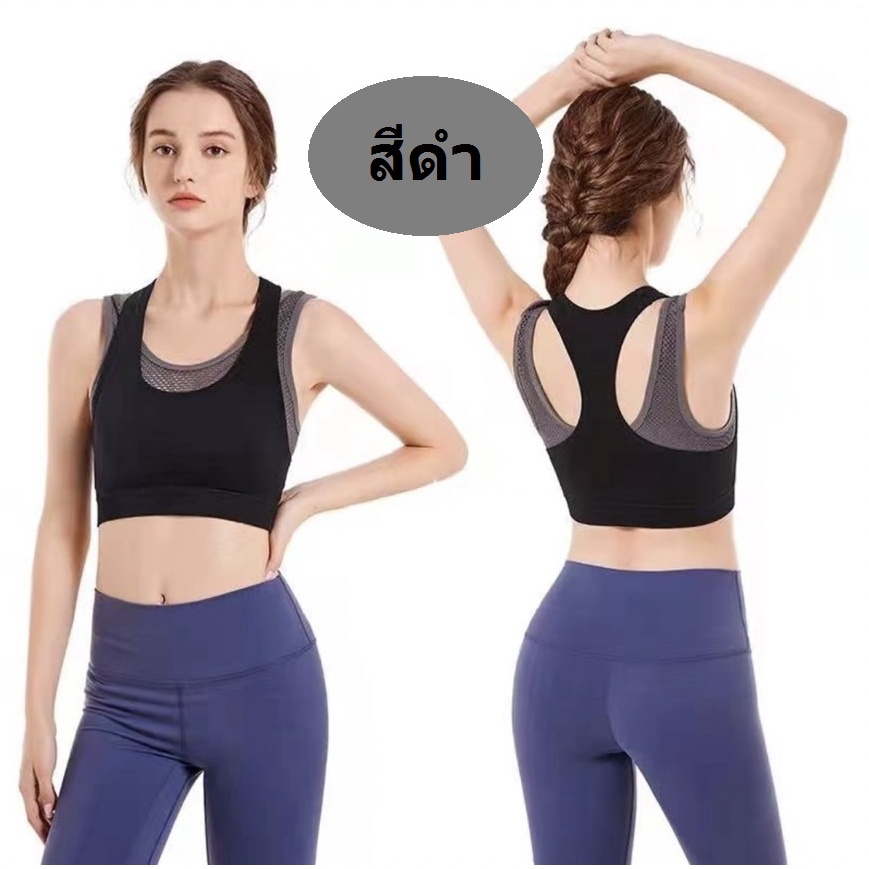 ส่งไว-สปอร์ตบรา-รุ่น-7620-sportbra-สินค้าพร้อมส่ง