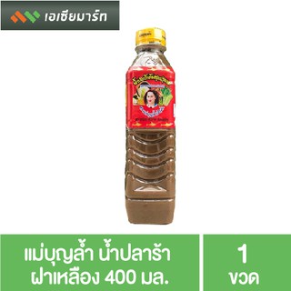 แม่บุญล้ำ น้ำปลาร้า ฝาเหลือง 400 มล.