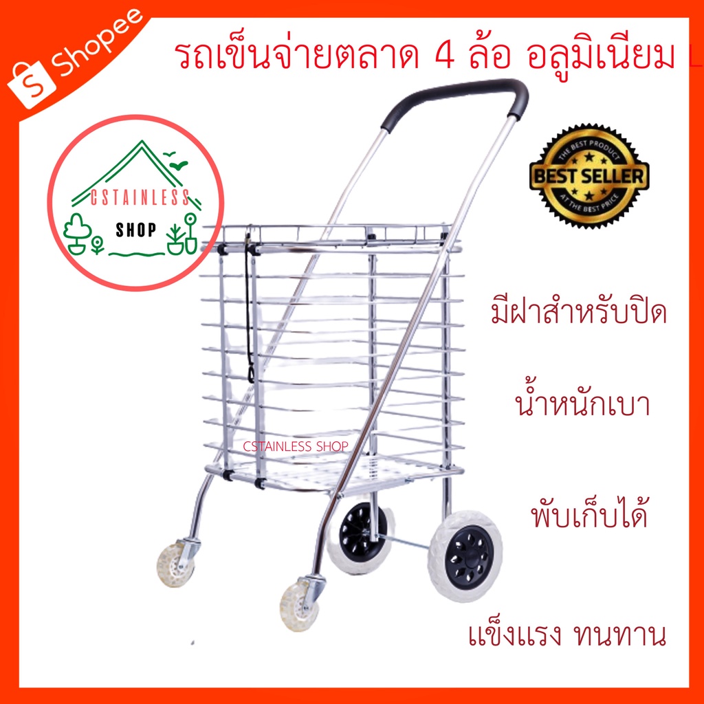 sh289-รถเข็นจ่ายตลาด-4ล้อ-มีฝาปิด-อเนกประสงค์