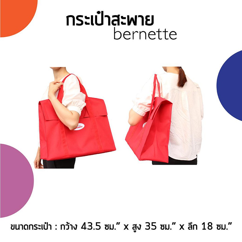 bernette-กระเป๋าใส่จักรเย็บผ้าและอุปกรณ์ตัดเย็บ-สีแดง-แบบสะพายไหล่