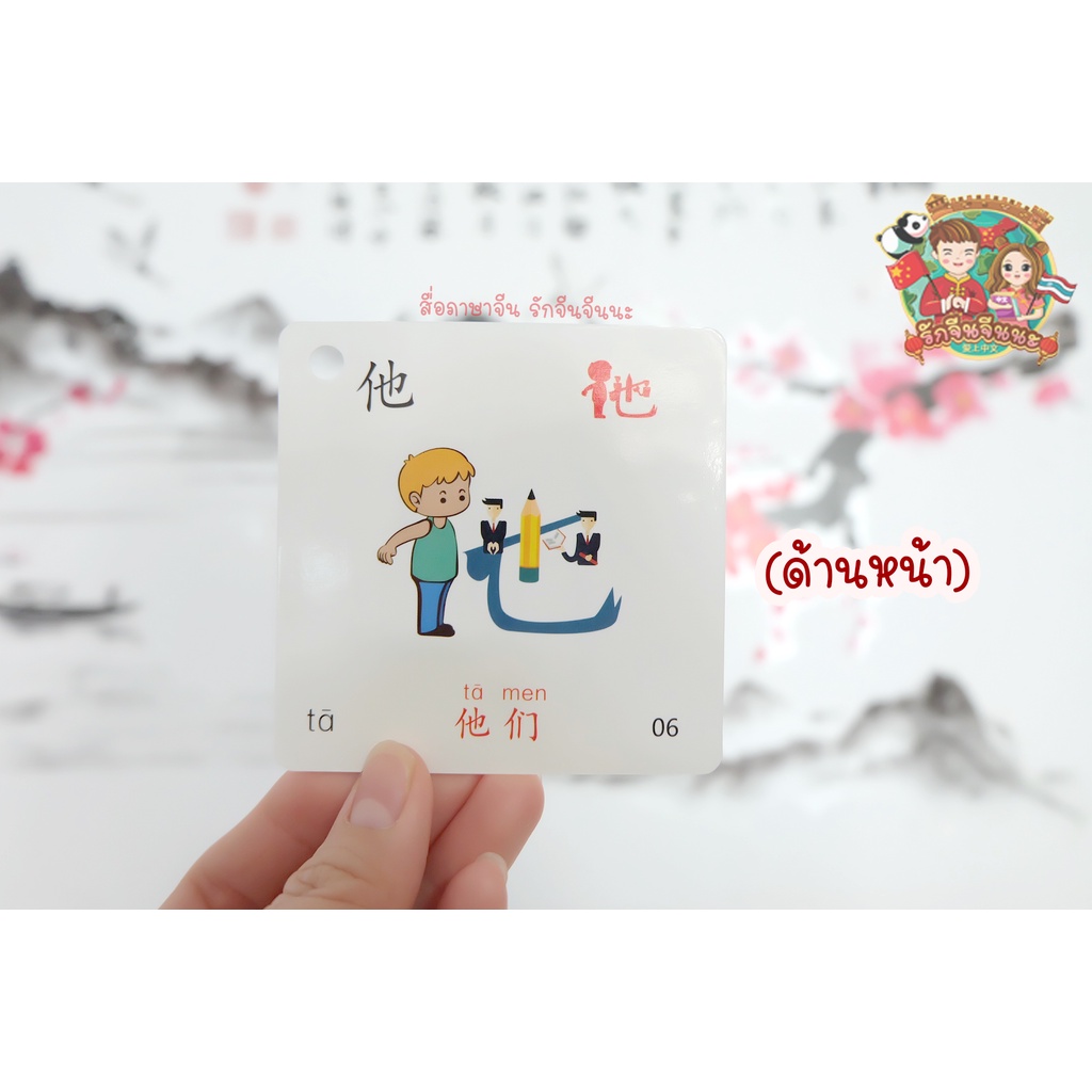 คนเรียนจีนต้องมี-แฟลชการ์ดภาษาจีน-บัตรคำภาษาจีน-ได้ศัพท์-252-คำ-กล่อง