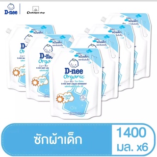 D-Nee ดีนี่ ผลิตภัณฑ์ซักผ้าเด็ก ถุงเติม1400มล กลิ่น Lovely Sky .(ยกลัง6ชิ้น)