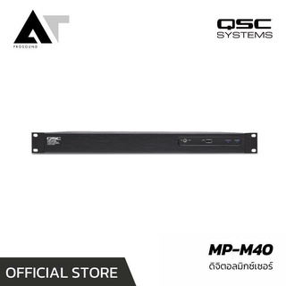 QSC MP-M40 มิกเซอร์ ดิจิตอล 8 ช่อง รองรับฟังก์ชั่น Live Mix สำหรับแอพพลิเคชั่น AT Prosound