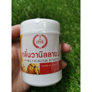 สินค้า ผงวนิลา วนิลาผง the one ขนาด50กรัม