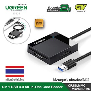 UGREEN รุ่น 30333 USB 3.0 All-in-One Card Reader การ์ดรีดเดอร์ ออลอินวัน สามารถใช้งานช่องต่อได้ทุกช่องพร้อมกัน