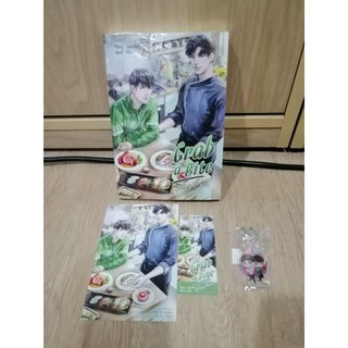 ไลฟ์ทุกวัน พร้อมส่ง​ รอบจอง มือ 1 ในซีล  Grab a Bite • sammon  ส่งรัก​เสิร์ฟร้อน นิยาย