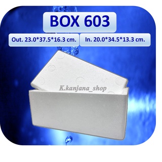 ภาพหน้าปกสินค้ากล่องโฟม BOX 603 ขนาด 23.0*37.5*16.3 cm.(รบกวนอ่านรายละเอียดก่อนสั่งซื้อค่ะ) ที่เกี่ยวข้อง