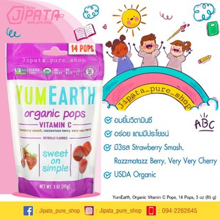 สินค้า Organic Vitamin C Pops, 14 Pops, 3 oz (85 g)