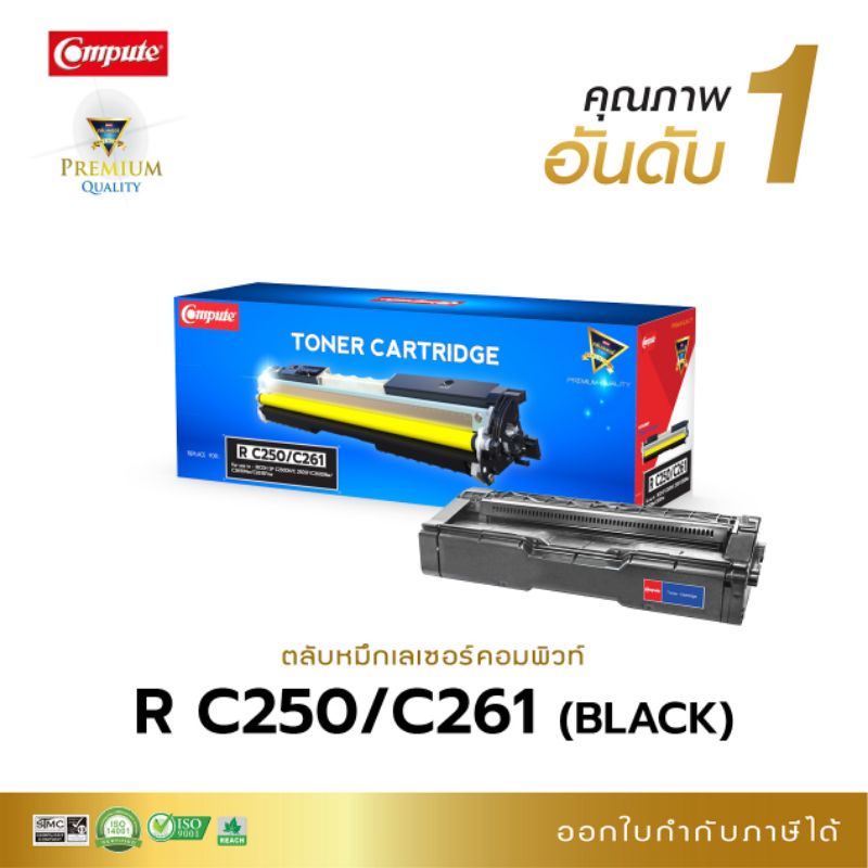 หมึกพิมพ์-ricoh-sp-c-261-ใช้กับเครื่อง-ricoh-spc-250dn-spc-250sf-spc-260dnw-งานพิมพ์สีสวยสดใส