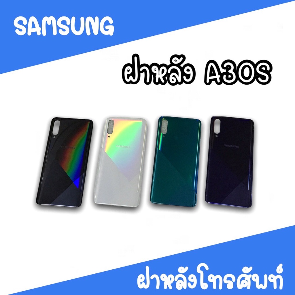 ฝาหลัง-samsung-a30s-f-l-a30s-ฝาหลังโทรศัพท์-ฝาหลังซัมซุง-ฝาหลังa30s-ฝาหลังa30s-ซัมซุงa30s-สินค้ามีพร้อมส่ง