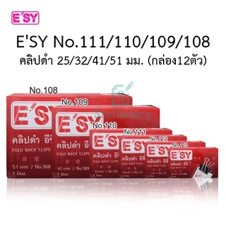 ESY No.111/110/109/108 คลิปดำ 25/32/41/51 มม. (กล่อง12ตัว)