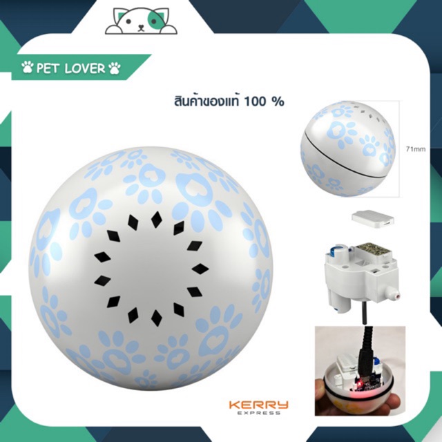 Petoneer play ball เพโทเนีย เพลบอล | Shopee Thailand