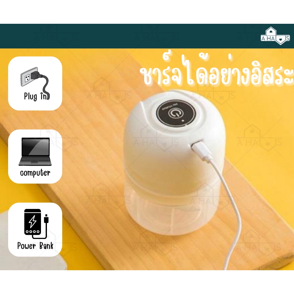 a-haus-เครื่องปั่นมินิ-เครื่องบดกระเทียม-สับกระเทียม-usb-สามารถปั่นพริก-ผัก-ผลไม้ได้-250-ml-ขนาดเล็กพกพาได้