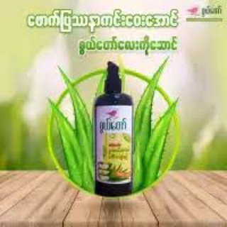 ภาพขนาดย่อของภาพหน้าปกสินค้าAlove Shampoo 500MLand Hair Serum Pure Natural 100% จากร้าน coffeeking22 บน Shopee