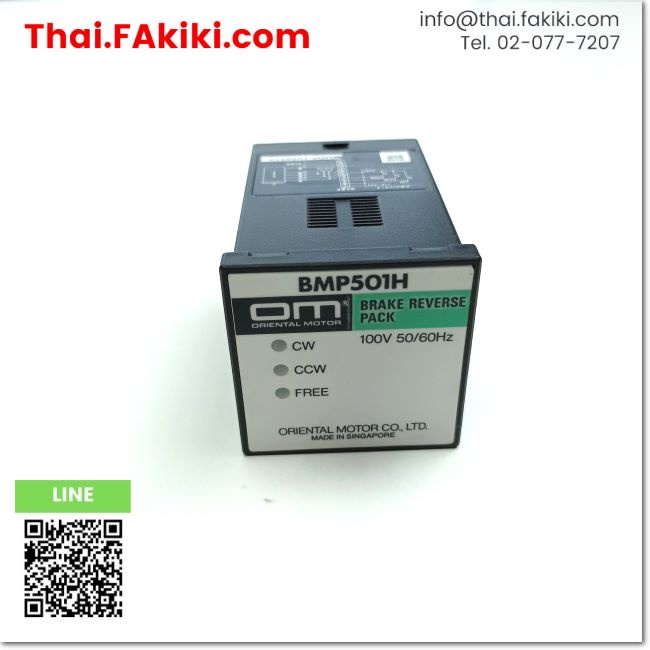 มือสองพร้อมส่ง-d-used-bmp501h-brake-motor-module-มอเตอร์เบรคโมดูล-สเปค-ac100v-oriental-66-003-787