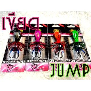 เหยื่อปลอม เขียดจั๊มพ์ เขียดJUMP By.เป็นหนึ่ง
