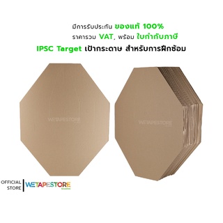 ภาพหน้าปกสินค้าIPSC Target เป้ากระดาษ Pad Paper (50 แผ่น) สำหรับการฝึกซ้อมของสนาม ผลิตจากกระดาษที่มีคุณภาพ ความหนา 2 มิลลิเมตร ที่เกี่ยวข้อง