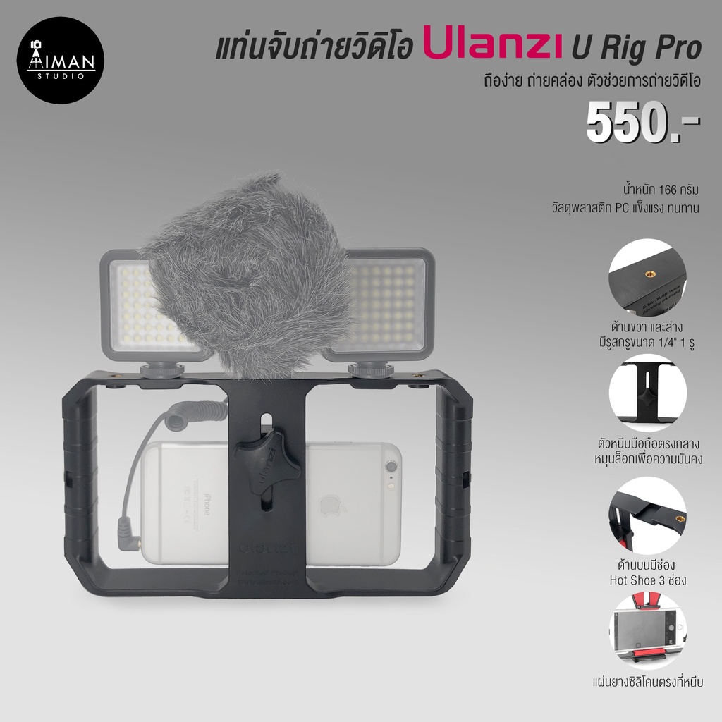 แท่นจับถ่ายวิดีโอ-ulanzi-u-rig-pro