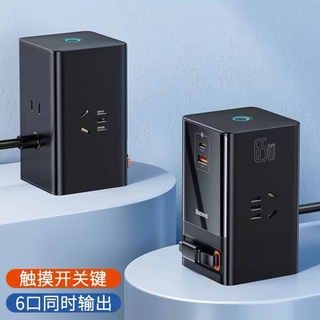 Baseus 65W 6 in 1Gan5 บอร์ดรางปลั๊กไฟ usb ชาร์จเร็ว พร้อมหัวชาร์จ สําหรับสํานักงาน