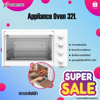 ภาพขนาดย่อของภาพหน้าปกสินค้าXiaomi Smart Steam Oven Toaster 12L/Appliance Oven 32L เตาอบไอน้ำไฟฟ้า เตาปิ้งขนมปัง เครื่องอบขนมปังไอน้ำ เตาอบ จากร้าน viomithai บน Shopee
