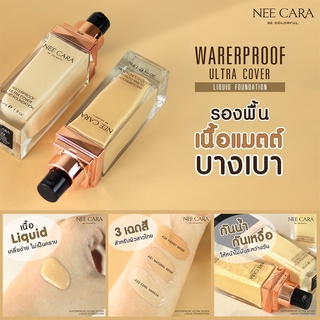 NEE CARA WATERPROOF ULTRA COVER LIQUID FOUNDATION N589 นีคาร่า รองพื้น กันน้ำ ครีมรองพื้น