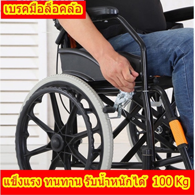 พร้อมส่ง-รถเข็นวีลแชร์wheelchairรถเข็นนั่งพยาบาล-รถเข็นผู้ป่วยหรือผู้สูงอายุ-อุปกรณ์เพื่อสุขภาพ-ds005-w3