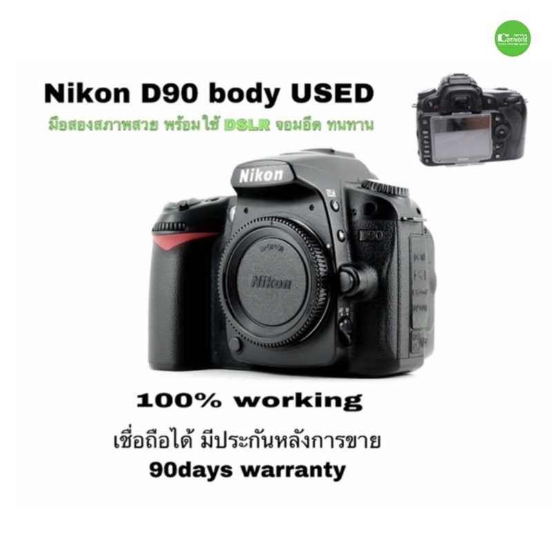 nikon-d90-กล้องdslr-ตำนาน-จอมอึด-ทนทาน-สมัครเล่น-มืออาชีพ-ใช้ได้-สุดคุ้มค่า-จะใช้งานหลัก-หรือ-สำรอง-used-มือสองมีประกัน