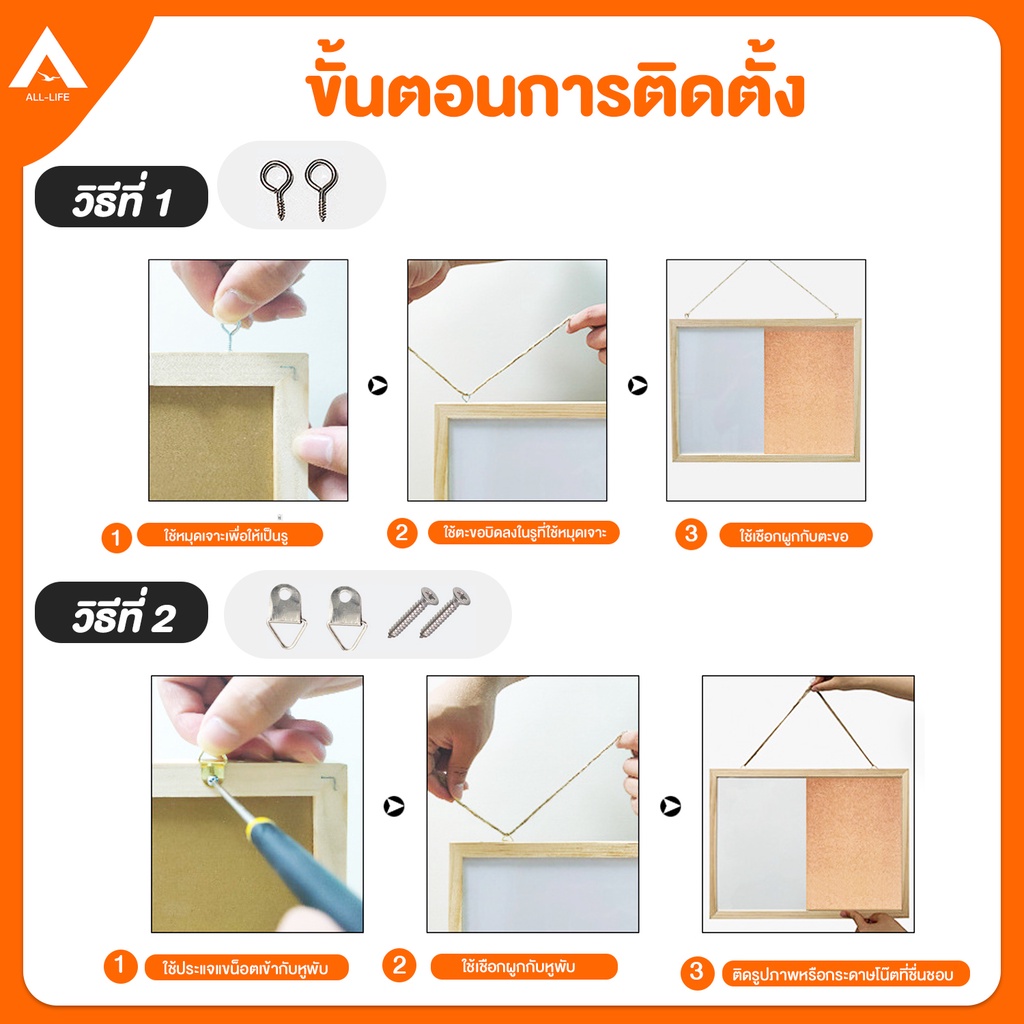 alllife-กระดานไม้ก๊อก-กระดานไวท์บอร์ด-กระดาน-2in1-ขอบไม้-กระดานไม้ติดรูป-บอร์ดติดประกาศ-ไม้ก็อก-cork-board-whiteboard