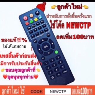 รีโมทPSI ok o2 okx hd s2 s5 s7 s9 s2hd แท้100% กดได้ทุกรุ่น สั่งได้ไม่อั้น