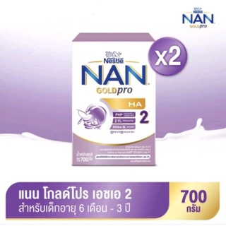 ภาพขนาดย่อของภาพหน้าปกสินค้าโฉมใหม่ Nan Optipro HA.2 700g. (700x2กล่อง) จากร้าน 99kidsworld99 บน Shopee