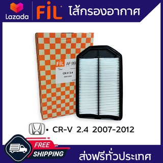 FIL (AF 897) ไส้กรองอากาศ สำหรับรถ Honda CR-V 2.4 (ปี 2007-2012)