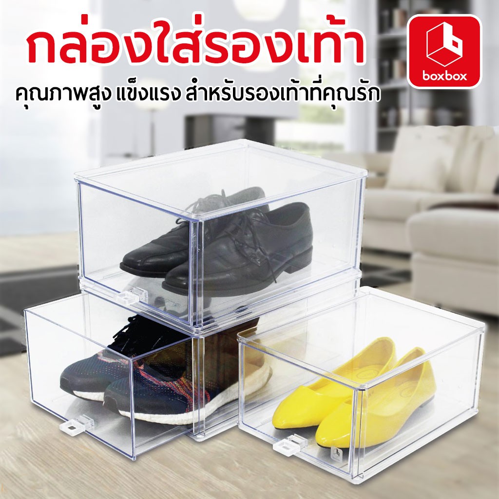 ภาพหน้าปกสินค้าboxbox กล่องรองเท้าใส แบบลิ้นชักพรีเมี่ยม มีทั้งไซส์ชาย-หญิง No.9955 / No.9988