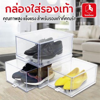 สินค้า boxbox กล่องรองเท้าใส แบบลิ้นชักพรีเมี่ยม มีทั้งไซส์ชาย-หญิง No.9955 / No.9988