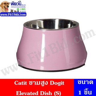 Catit- ชามสูง Dogit Elevated Dish(S) (ชมพู)