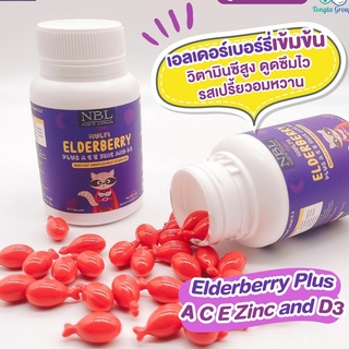 EldeBerry NBL ต้านหวัด ลดภูมิแพ้ วิตามินเข้มข้น เสริมสร้างภูมิคุ้มกัน ลดการติดเชื้อไวรัส แท้ 100% ส่งฟรี ส่งไว