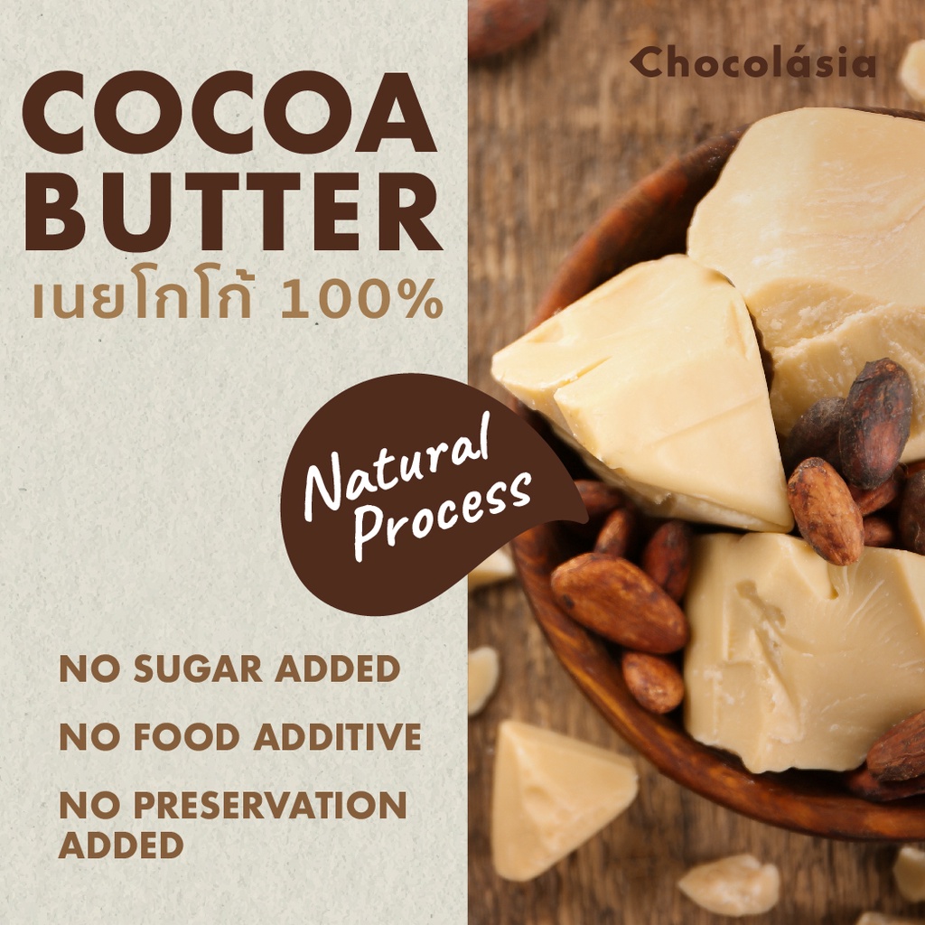 โกโก้บัตเตอร์-สกัดธรรมชาติ-cocoa-butter-1kg-natural-process-มาตรฐาน-foodgrade-เนยโกโก้-เนยคีโต-เนยคาเคา-chocolasia