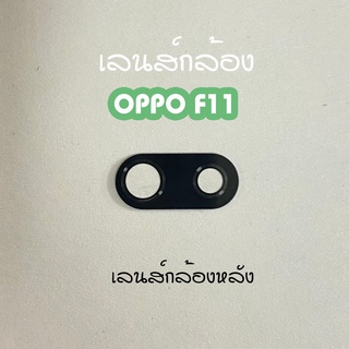 เลนส์กล้องF11 เลนส์กล้องหลัง Oppo F11 เลนส์กล้องโทรศัพท์F11 เลนส์F11