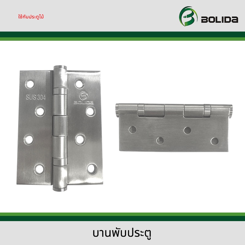 บานพับประตู-บานพับหน้าต่าง-บานพับ-2bb-สแตนเลส-304-ขนาด-3x4x3-mm-ขายเป็นชุด-1-ชุด-2-ชิ้น