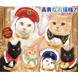 ∎ พร้อมส่ง ∎ กาชาปองหมวกแมว หมวกแมว คุณชาย v.2