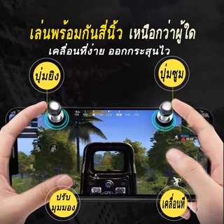 ภาพขนาดย่อของภาพหน้าปกสินค้าปุ่มกดงานไลน์แมน ปุ่มช่วยยิง จอยเกมส์สำหรับมือถือ ปุ่มโลหะ SHOOTING TAP Pubg ROV Freefire Line Man ตัวช่วยกดงาน ที่กดงาน จากร้าน kickchicken_store บน Shopee ภาพที่ 1