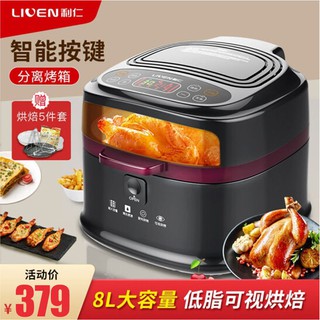 หม้อทอดไร้น้ำมัน หม้อทอดไฟฟ้า Liren 8000B หม้อทอดอากาศ 8 ลิตรในครัวเรือนราคาพิเศษ หม้อทอดไฟฟ้าอัจฉริยะไร้น้ำมันความจุขน