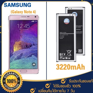 Battery Samsung Galaxy Note 4 3220mAh AK4263 EB-BN910BBK แบตเตอรี่ซัมซุง แบตเปลี่ยนเอง Samsung แบตเตอรี่