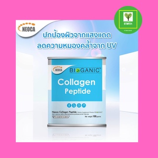 มีของเเถม คลอลาเจน NEOCA Collagen Peptide ขนาด 100 กรัม จากญี่ปุ่น (มีของเเถม)