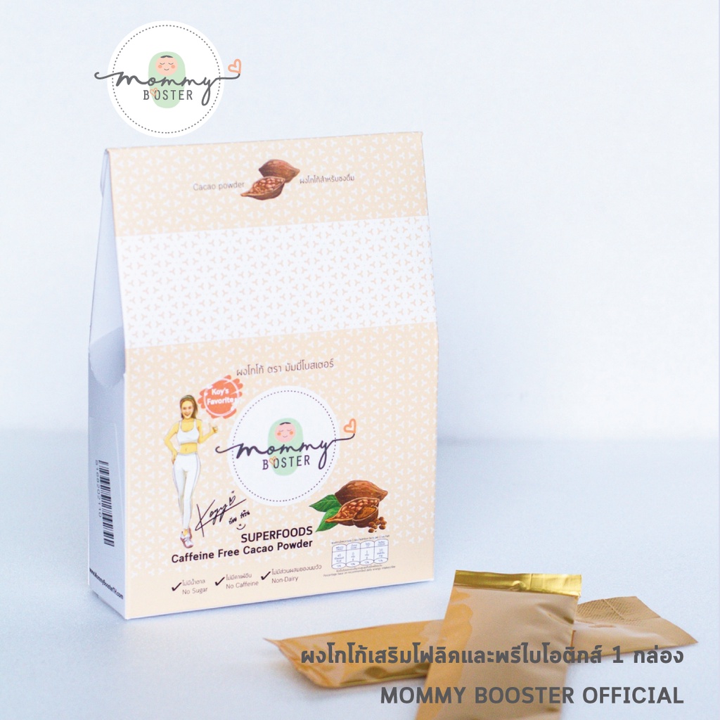 รูปภาพสินค้าแรกของMommy Booster โกโก้เสริมโฟลิคและพรีไบโอติกส์ ไม่มีคาเฟอีน น้ำตาล 0%สำหรับคุณแม่ เตรียมตั้งครรภ์ ร้าน OFFICIAL พร้อมส่ง