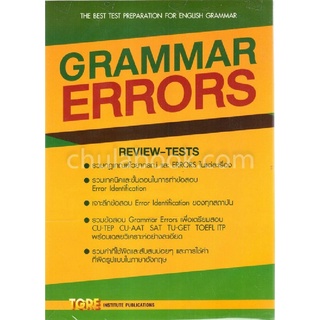 GRAMMAR ERRORS: THE BEST TEST PREPARATION FOR ENGLISH GRAMMAR