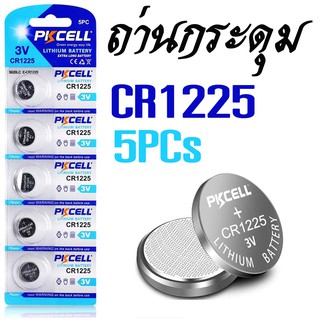 ถ่านกระดุม CR1225 5PCs PKCELL BR1225 EBR1225 CR1225 3V EBR 1225 Lithium Battery Button Cell Batteries.